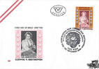 Österreich Österreich FDC 1995 - 7 Sch., Ludwig van Beethoven -