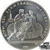 Russische Föderation 10 Rubel 10 Rubel 1979 - Olympiade - Boxen -