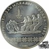 10 Rubel 10 Rubel 1980 - Olympiade - Seilziehen -
