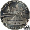 Russische Föderation 5 Rubel 5 Rubel 1978 - Olympiade - Hochsprung -