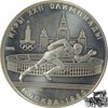 Russische Föderation 5 Rubel 5 Rubel 1978 - Olympiade - Läufer -