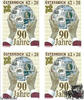 Österreich 2011 ** - € 0,62 + € 0,20 - Philatelistenverein - Buntdruck-Viererblock -