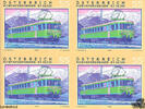 Österreich 2005 **, 0,55 € Eisenbahnen - Buntdruck-Viererblock -