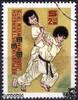 Österreich o 1975 - 2,50 S - Judo-Weltmeisterschaften