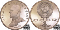 1 Rubel 1 Rubel 1990 - Marshal Zhukov -
