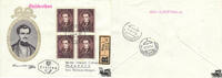 Österreich Österreich FDC Rekobrief 1949 - 100. Todestag von Johann Strauß Vater - 30 Groschen -