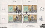 &Ouml;sterreich  &Ouml;sterreich 1997 Klbg. o - 4 x 27+13 S - Wien l&auml;dt zur WIPA 2... 22,50 EUR  Excl. 10,00 EUR Verzending