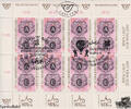 &Ouml;sterreich  &Ouml;sterreich 1997 Klbg. o - 8 x 7 S - Tag der Briefmarke 1997  7,80 EUR  Excl. 10,00 EUR Verzending