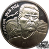 1 Rubel 1 Rubel 1988 - 120. Geburtstag Max Gorky -