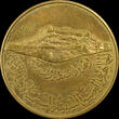 medal 1979 Great Libyan Revolution