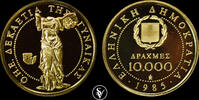 Greece 10.000 drachmai WOMEN'S DECADE -