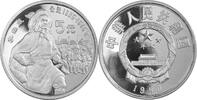 China/ Volksrepublik 5 Yuan Grosse Persönlichkeiten der chinesischen Geschichte - Dynastie Ming - Li Zicheng -