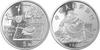 China/ Volksrepublik 5 Yuan Erfindungen und Entdechungen des Altertums - Löffelkompass -