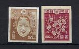 Europa und Alle Welt  C) Japan Mi 358 BX + 359 (*), Manukowski Bestand /... 55,50 EUR  Excl. 5,00 EUR Verzending