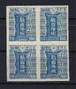 Europa und Alle Welt  C) Japan Mi 345 VB (*), aus dem Manukowski Bestand... 25,50 EUR  Excl. 5,00 EUR Verzending