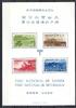 Europa und Alle Welt  C) Japan Bl. 3 ** mit Tasche Manukowski Bestand / ... 24,50 EUR  Excl. 5,00 EUR Verzending