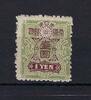Europa und Alle Welt  C) Japan Mi 120 I * Erstfalz, Manukowski Bestand /... 69,50 EUR  Excl. 5,00 EUR Verzending