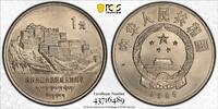 China, People's Republic Yuan 1985 Sun-J4a1 Potala Palace Narrow Border,... 190,67 EUR  Excl. 21,47 EUR Verzending