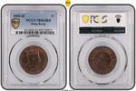 Hong Kong 1C Edward VII, RB -