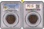 Hong Kong 1C Victoria KM-4.1 14 Pearls -