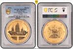 Hong Kong Medal 1972 Medal Cross-Harbor Tunnel Copper, RD -