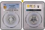 Vietnam 5 Hao 1946 KM-2.2 Lec-3 Value raised in star PCGS MS65 240,49 EUR  Excl. 21,47 EUR Verzending