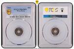 Hong Kong Mil 1863 Finest proof example PR65BN 2963,17 EUR  Excl. 17,18 EUR Verzending