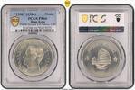 Hong Kong Medal 1936 (1984) Medal FM45b Edward VIII Fantasy CuNi -