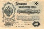 Lettland / Russland 50 Mark Russia / Latvia Freiwillige Westarmee Mitau 1919 - Bermondt-Awaloff -