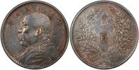 Chine 1 Dollar Coin - China - 1 dollar Silver - 1914 - Yuan Shikai An 3 -