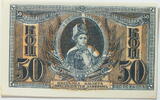Russland 50 Kopeken 1918 Rostov 1