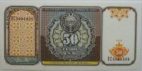 Usbekistan 50 Sum 1994 1 4,00 EUR3,20 EUR  plus 8,99 EUR verzending