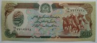 Afganistan 500 Afganis -
