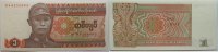 Myanmar (Burma) 1 Kyat -