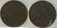 Rußland 1/2 Kopeke -