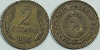 Bulgarien 2 Stotinki -