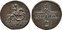 RUSSIA KOPEK Peter II. Moskwa, Kadashevsky Mint. -