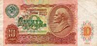 Soviet Union Soviet Union 10 ruble banknote -