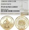 RUSSIA Gold 10 Rubel Cherwonetz 1980(M) 10 Rubel 1980 M NGC PROOF 69 ULT... 3499,00 EUR3299,00 EUR Gratis verzending