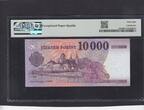 Hungary 10.000 Forint PMG 68 low nr. 2021 P.206d FDC