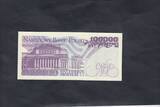 Poland 100.000 Zlot 1993 P.160a FDC
