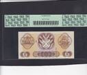 Scotland 1 Pound PMG 67 low number 1969 P.109b FDC