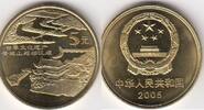 China(People's Rep) 5 Yuan LIJIANG KM.1576 -