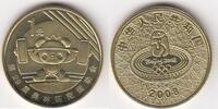 China(People's Rep) 1 Yuan S-OLYMPIC 2008 WEIGHTLIFTING KM.1776 -