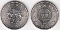 China(People`s Rep.) 1 Yuan TREEF ESTIVAL SEEDLING KM.340 -