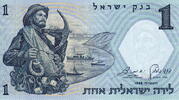 Israel 1 Lira P.30c -