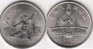 China(People`s Rep.) 1 Yuan GAMES SWORD DANCER KM.266 -