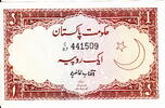 Pakistan 1 Rupee P.10b -