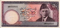 Pakistan P.30 50 Rupees 1975 unz
