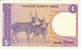 Bangladesh 1 Taka P.6B -